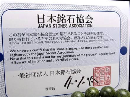 ブレスレット 日本の石 パワーストーン 天然石 国産