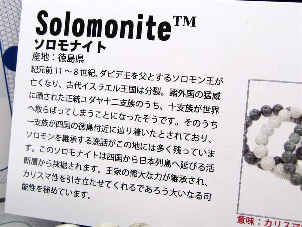 ブレスレット 日本の石 パワーストーン 天然石 国産