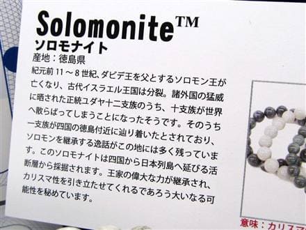 ブレスレット 日本の石 パワーストーン 天然石 国産