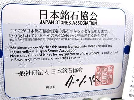 ブレスレット 日本の石 パワーストーン 天然石 国産