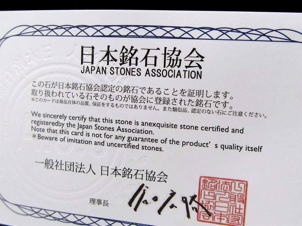 勾玉 日本の石 パワーストーン 天然石 国産