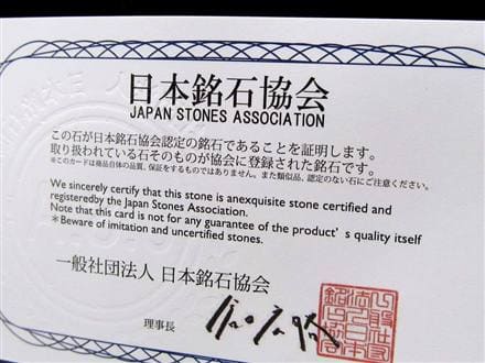 勾玉 日本の石 パワーストーン 天然石 国産