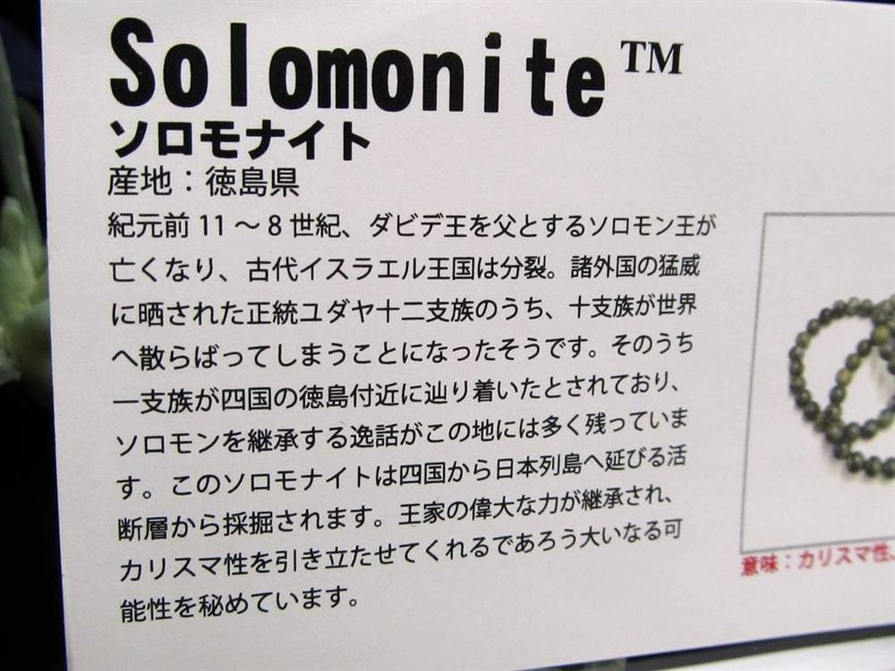 勾玉 日本の石 パワーストーン 天然石 国産