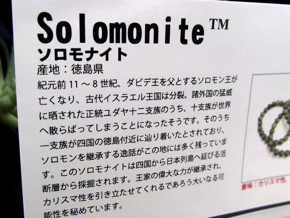 勾玉 日本の石 パワーストーン 天然石 国産