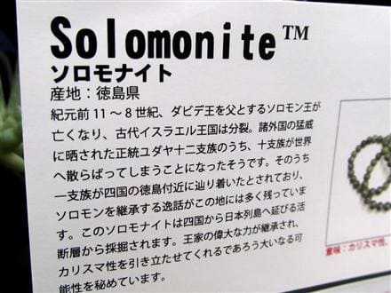 勾玉 日本の石 パワーストーン 天然石 国産