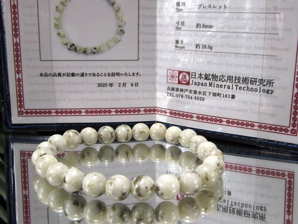 杉石 ブレスレット スギライト 日本製