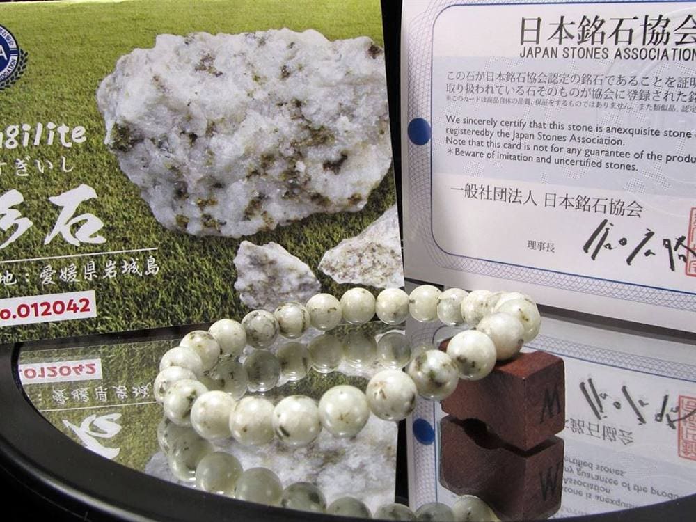 杉石 ブレスレット スギライト 日本製