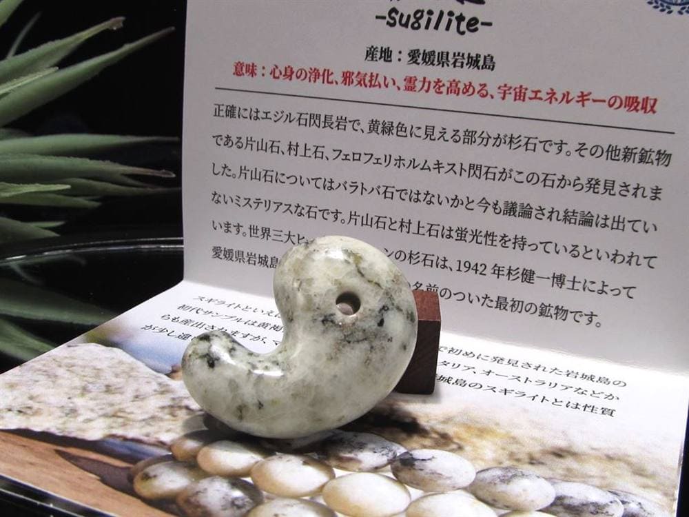 勾玉 日本の石 パワーストーン 天然石 国産