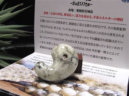 勾玉 日本の石 パワーストーン 天然石 国産