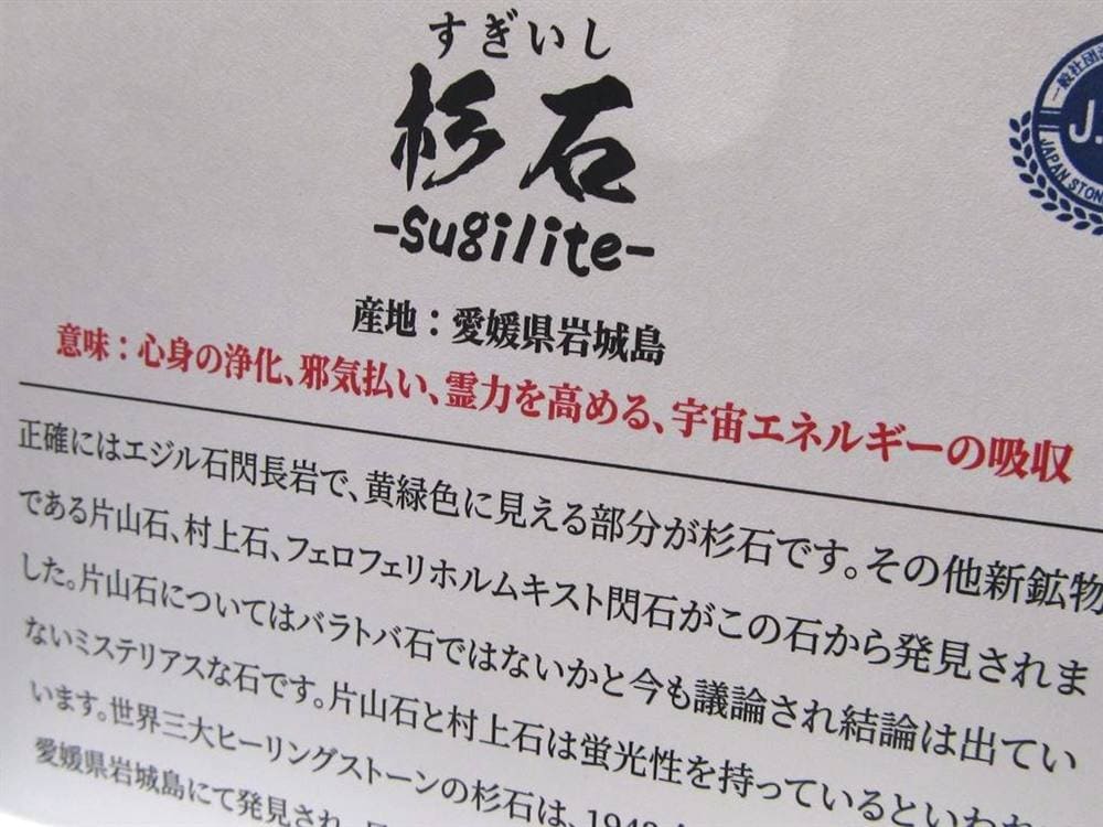 勾玉 日本の石 パワーストーン 天然石 国産