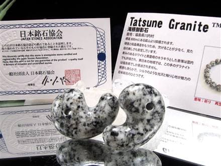 勾玉 日本の石 パワーストーン 天然石 国産