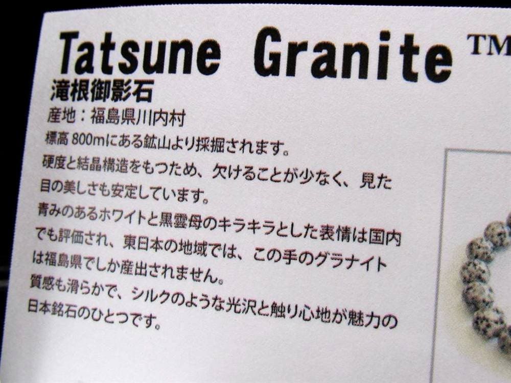 勾玉 日本の石 パワーストーン 天然石 国産