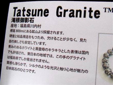 勾玉 日本の石 パワーストーン 天然石 国産