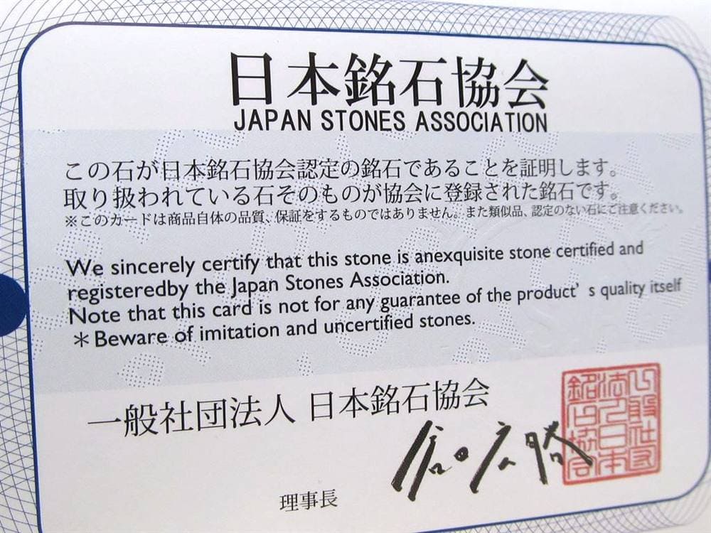 ブレスレット 日本の石 パワーストーン 天然石 国産