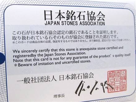 ブレスレット 日本の石 パワーストーン 天然石 国産