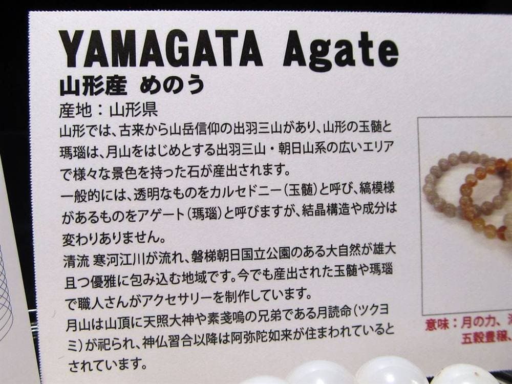 ブレスレット 日本の石 パワーストーン 天然石 国産