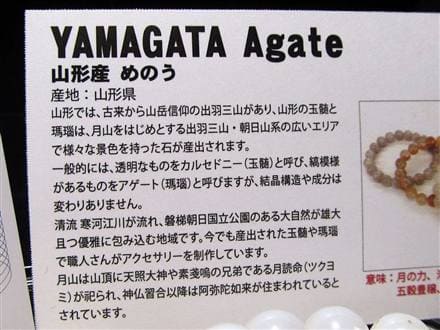 ブレスレット 日本の石 パワーストーン 天然石 国産