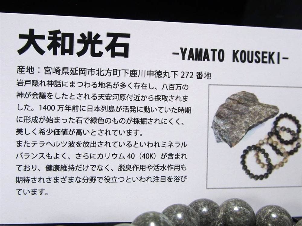ブレスレット 日本の石 パワーストーン 天然石 国産