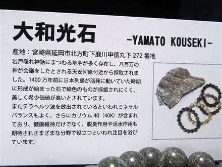 ブレスレット 日本の石 パワーストーン 天然石 国産