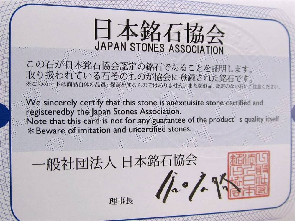 ブレスレット 日本の石 パワーストーン 天然石 国産
