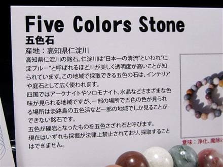 ブレスレット 日本の石 パワーストーン 天然石 国産