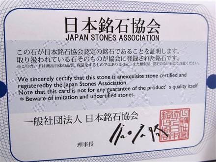 ブレスレット 日本の石 パワーストーン 天然石 国産