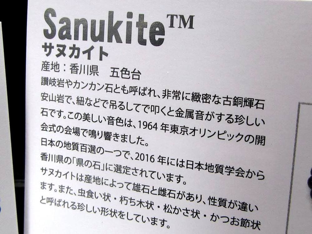 勾玉 日本の石 パワーストーン 天然石 国産