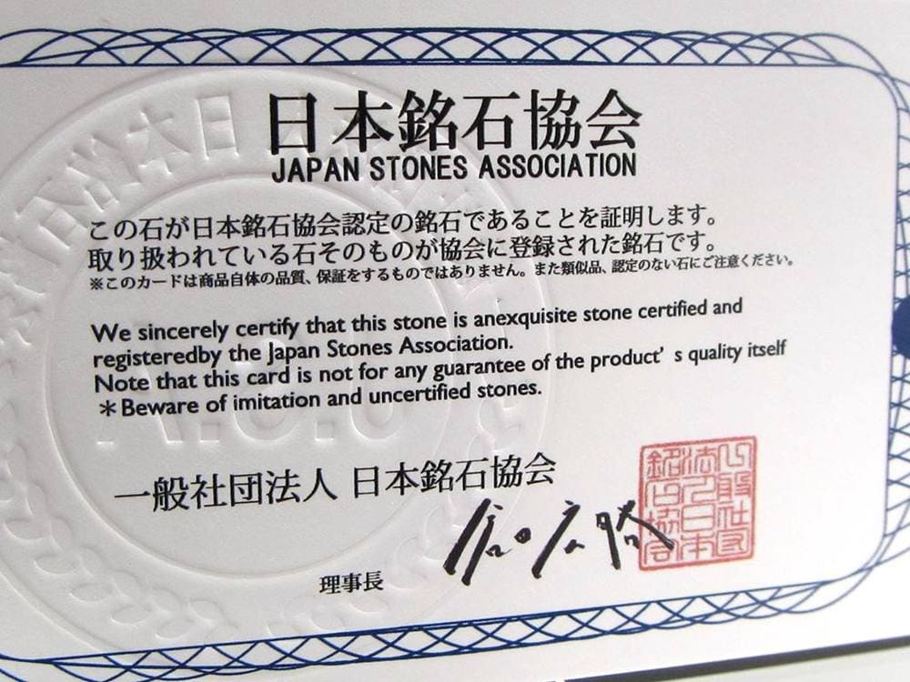 勾玉 日本の石 パワーストーン 天然石 国産