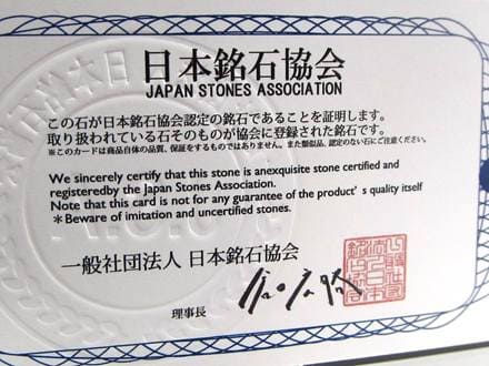 勾玉 日本の石 パワーストーン 天然石 国産
