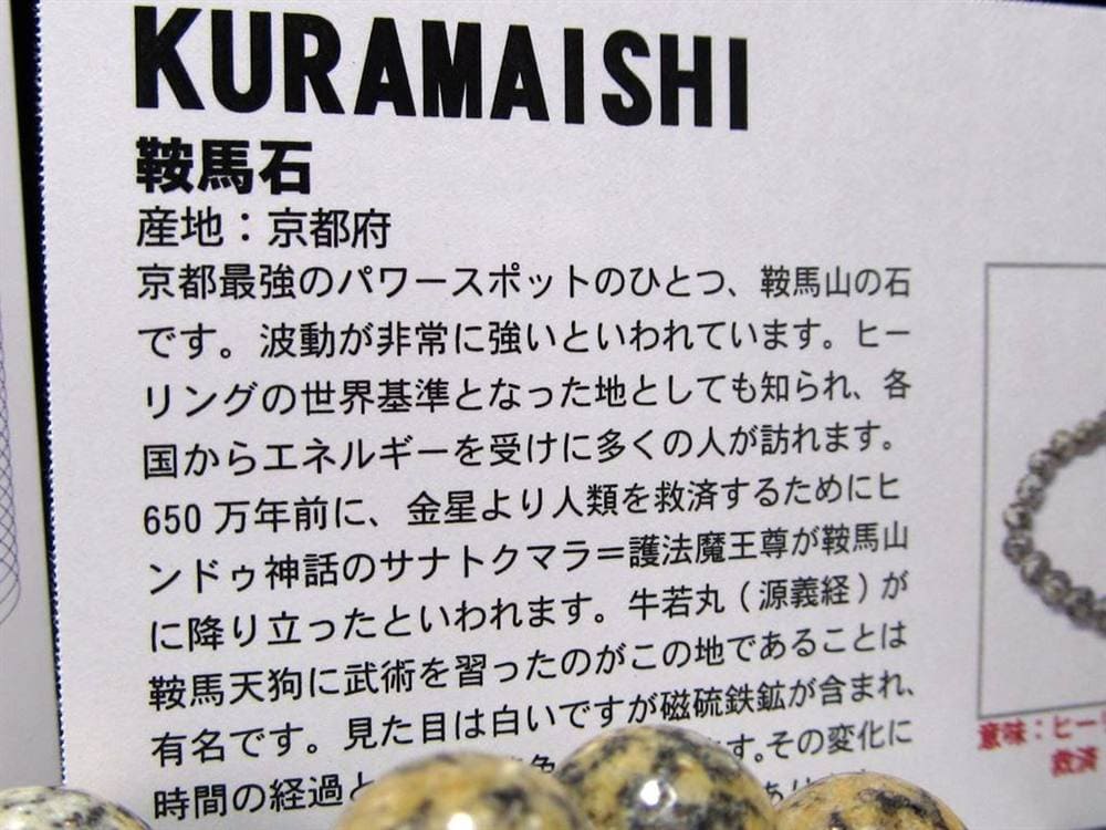 ブレスレット 日本の石 パワーストーン 天然石 国産