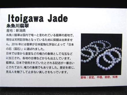 正規品】-日本銘石協会-◇国内生産◇職人手磨き仕上げ◇工芸品