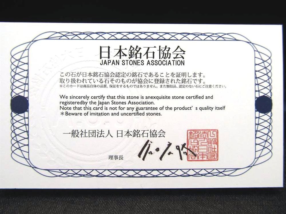 国産 天然石 原石 日本 パワーストーン
