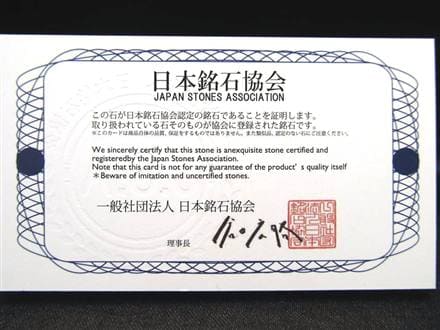 国産 天然石 原石 日本 パワーストーン
