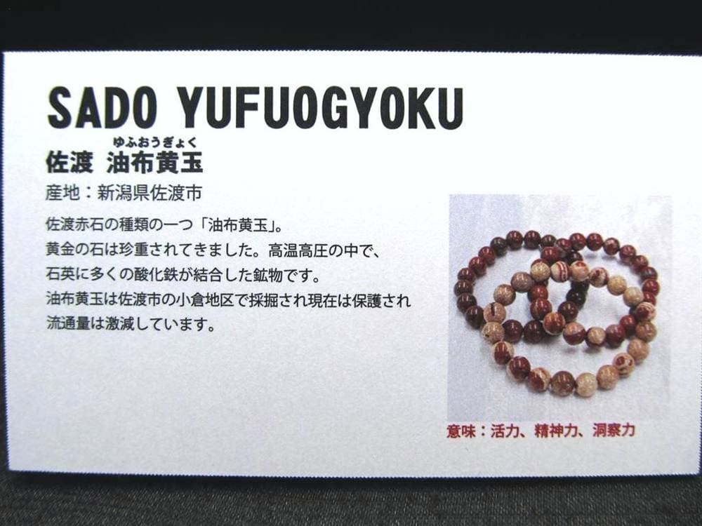 国産 天然石 原石 日本 パワーストーン