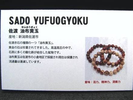 正規品】-日本銘石協会-◇国内生産◇職人手磨き仕上げ◇工芸品