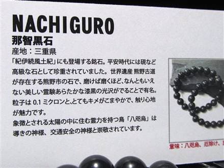 ブレスレット 日本の石 パワーストーン 天然石 国産