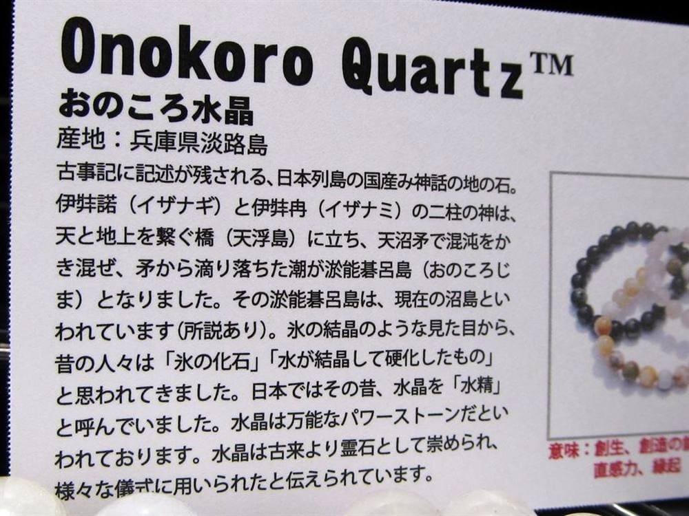 ブレスレット 日本の石 パワーストーン 天然石 国産