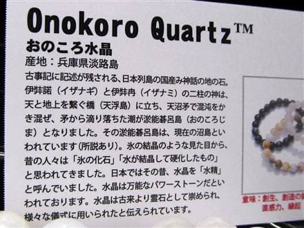 ブレスレット 日本の石 パワーストーン 天然石 国産