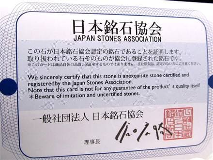 ブレスレット 日本の石 パワーストーン 天然石 国産