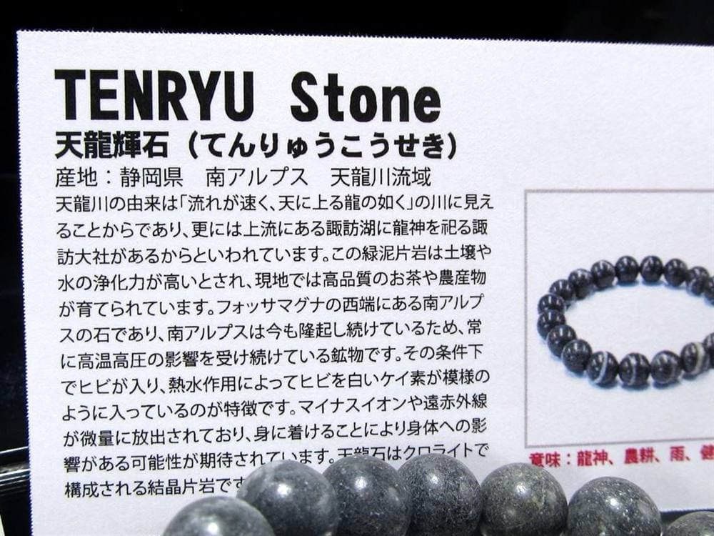 ブレスレット 日本の石 パワーストーン 天然石 国産