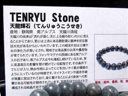 ブレスレット 日本の石 パワーストーン 天然石 国産