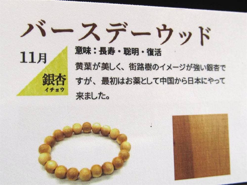 WORLDPOWERSWOOD 世界銘木協会 バースデーウッド パワーズウッド 天然木