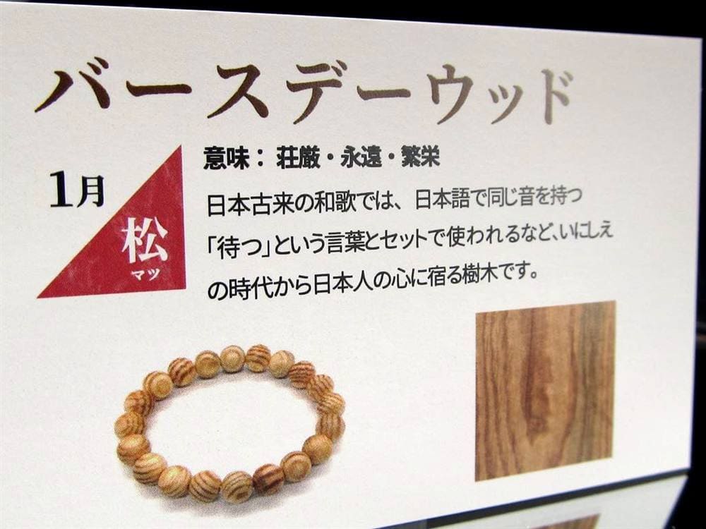 WORLDPOWERSWOOD 世界銘木協会 バースデーウッド パワーズウッド 天然木