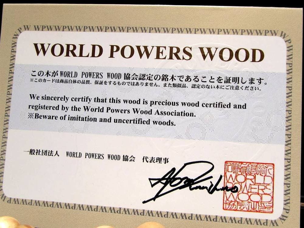 WORLDPOWERSWOOD 世界銘木協会 バースデーウッド パワーズウッド 天然木