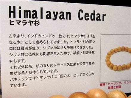 WORLDPOWERSWOOD 世界銘木協会 正規販売店 パワーズウッド 天然木