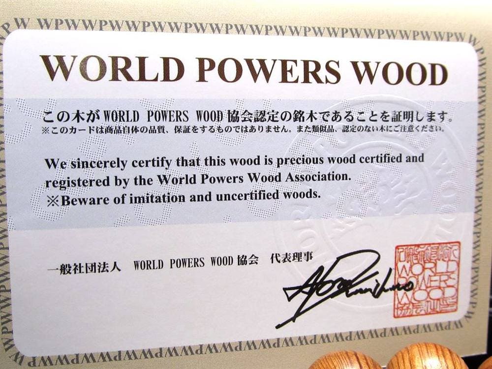 WORLDPOWERSWOOD 世界銘木協会 正規販売店 パワーズウッド 天然木