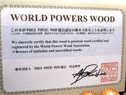 WORLDPOWERSWOOD 世界銘木協会 正規販売店 パワーズウッド 天然木