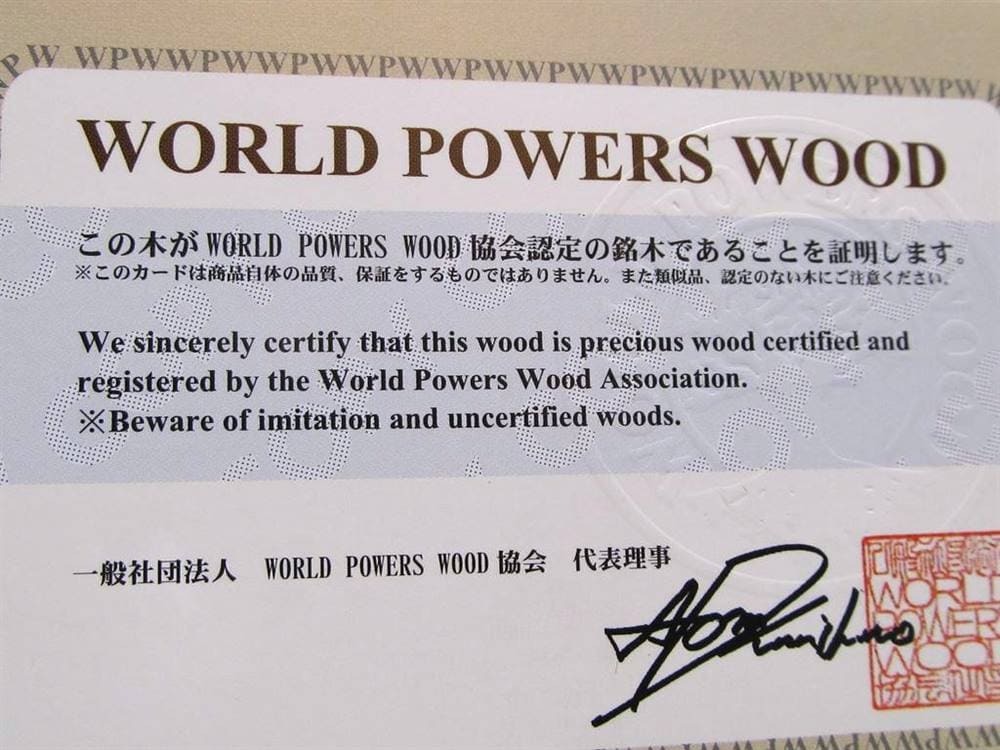 WORLDPOWERSWOOD 世界銘木協会 正規販売店 パワーズウッド 天然木
