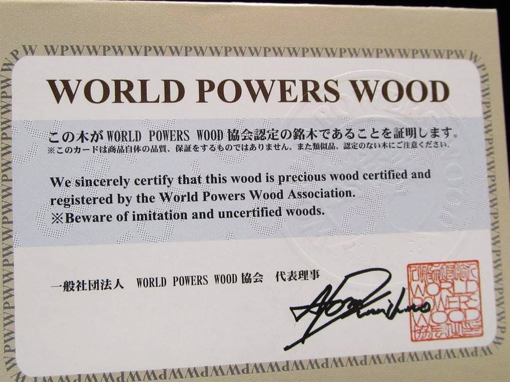 WORLDPOWERSWOOD 世界銘木協会 正規販売店 パワーズウッド 天然木