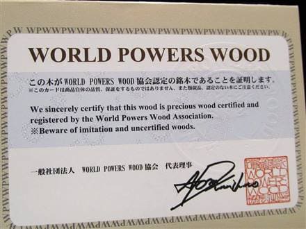 WORLDPOWERSWOOD 世界銘木協会 正規販売店 パワーズウッド 天然木